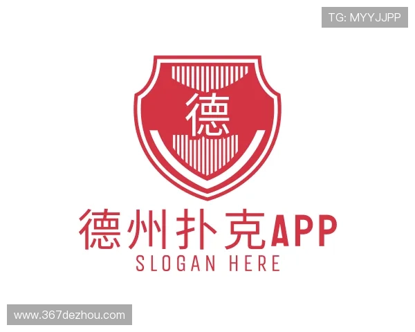 解读德州扑克app